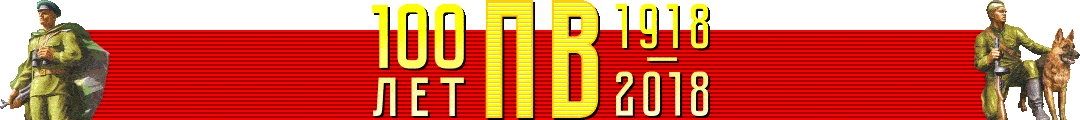 Военторг -Военпро-