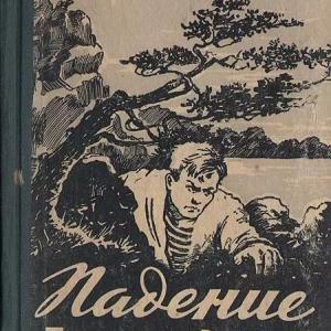 Подробнее о "Грачёв А. М. Падение Тисима Ретто."