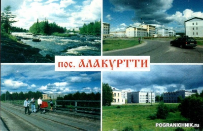 Алакуртти 1999 год