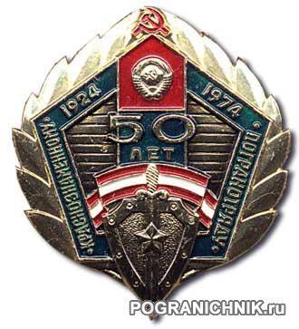 50 лет Краснознаменному отряду