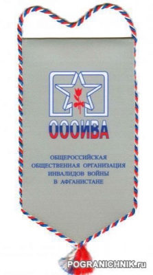 ОООИВА-0.jpg