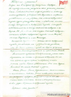 Боевой листок. (16 июня 1989г караул 1в2р)