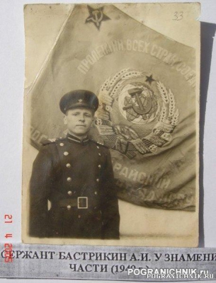 31б.Пяндж 48 ПОГО. У знамени части, 1949 г.jpg