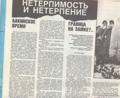 События в Нахичевань 1990 года