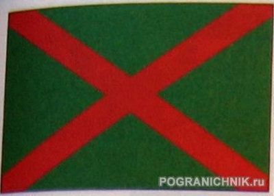 Подробнее о "Кормовой флаг пограничных кораблей Беларуси. С 2000 г."