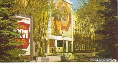 Открытка 1982 г.