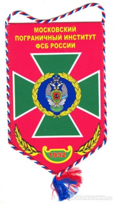 МПИ ФСБ РФ