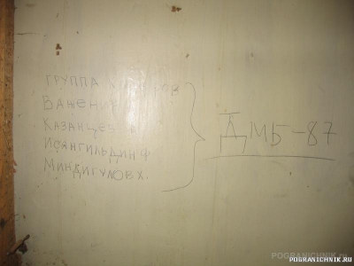 Развалины 13 ПЗ "Вмятина" Калевальского ПО. п. Соф