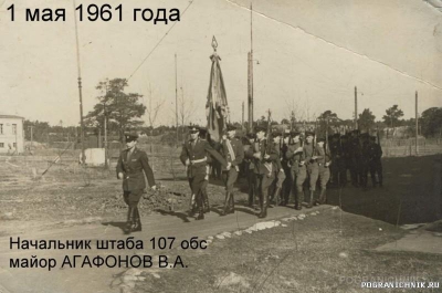 Войсковая часть 2209.