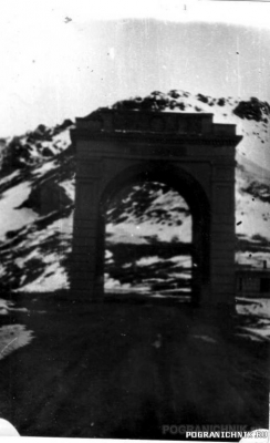 Туругартская арка