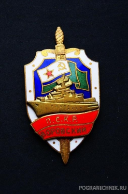 Памятный Знак