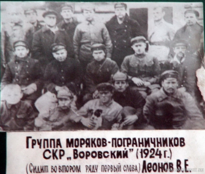 моряки на борту 1924 г