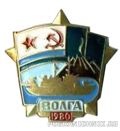 ПСКР "ВОЛГА"