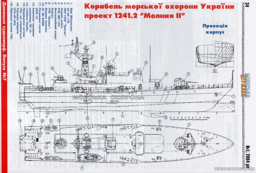 Ракетный катер чертежи