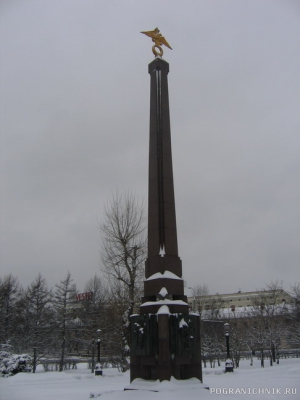 Памятник пограничникам Отечества в Москве
