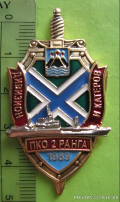 Знак ДПСКР г.Архангельск