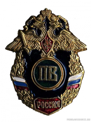 знак ПВ