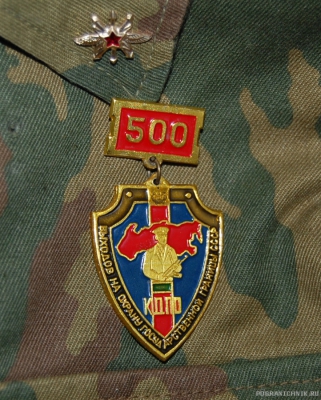 знак "500 выходов на охрану ГГ " кдпо