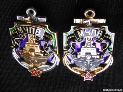 знак-жетон "МЧПВ".