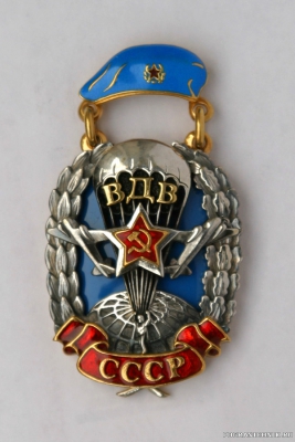 знак-жетон "ВДВ-СССР"