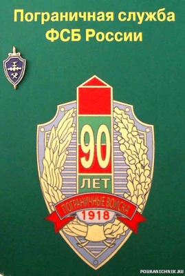 Новый знак к 35 летию службы горючего.