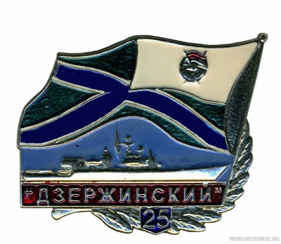 25 лет "Дзержинскому"