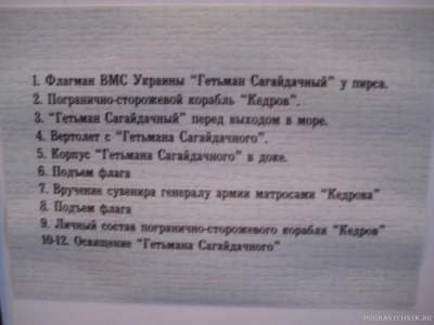 День ПВ 2010 077.jpg