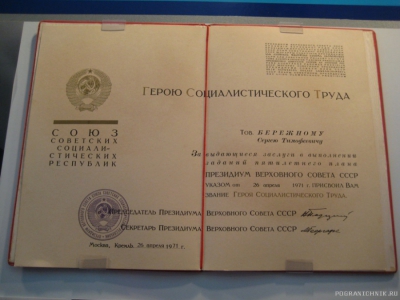 День ПВ 2010 081.jpg