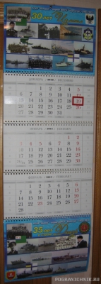 Юбилейный календарь - "Измаил" - "Днепр"