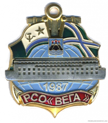 РСО "Вега"