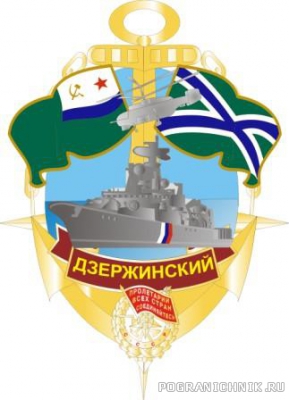 Дзержинский