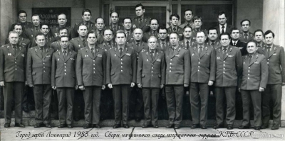 Начальники связи СССР