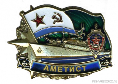 Аметист