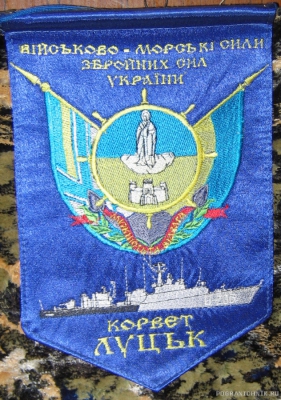 Вымпел корвета "Луцк" ВМСУ