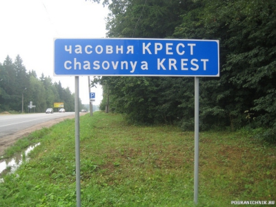 Переславль 31.07.2011г 004.jpg