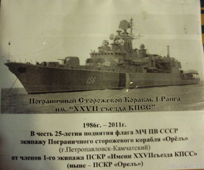 Передача подарка на Камчатку. Новосибирск 2011-10-11