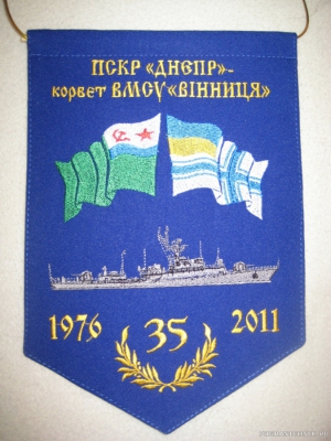 Вымпел 