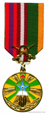 знак 80 лет Пограничной академии.jpg