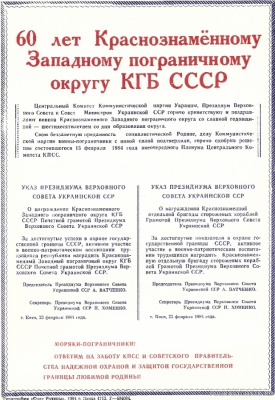 60 лет КЗПО