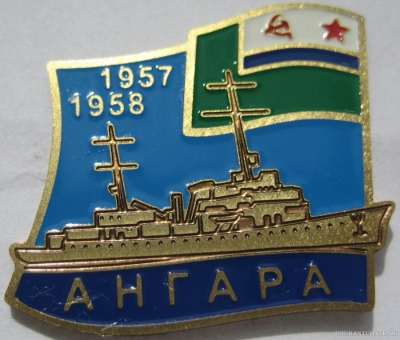 "Ангара"