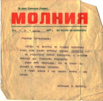 молния