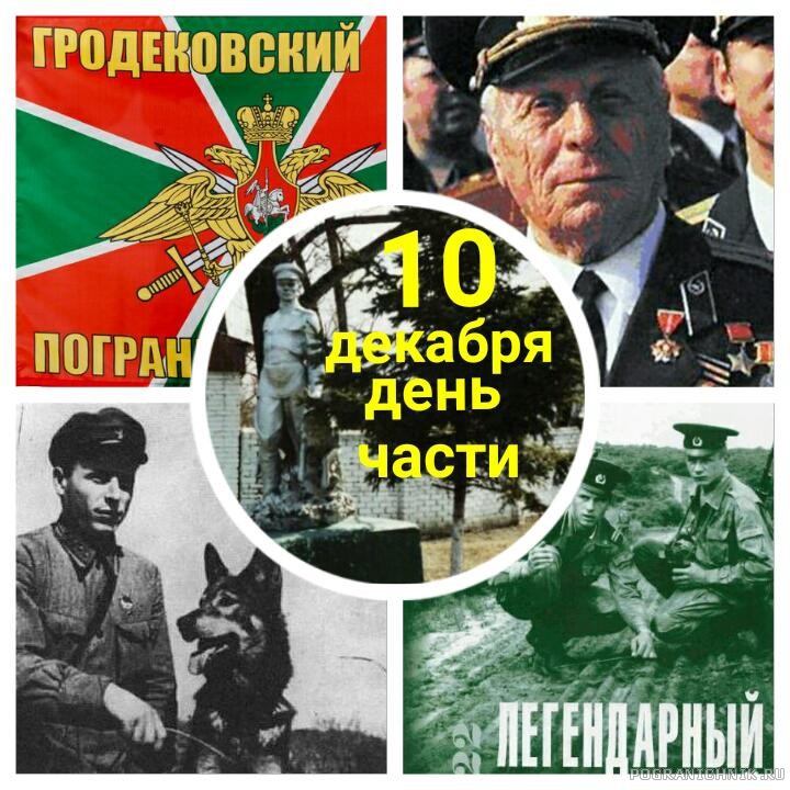 Гродековский пограничный отряд. 58 Гродековский пограничный отряд. В/Ч 2019 Гродековский погранотряд. Гродековский пограничный отряд Приморского края. Знамя Гродековский пограничный отряд.