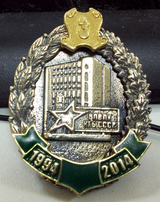 памятный знак