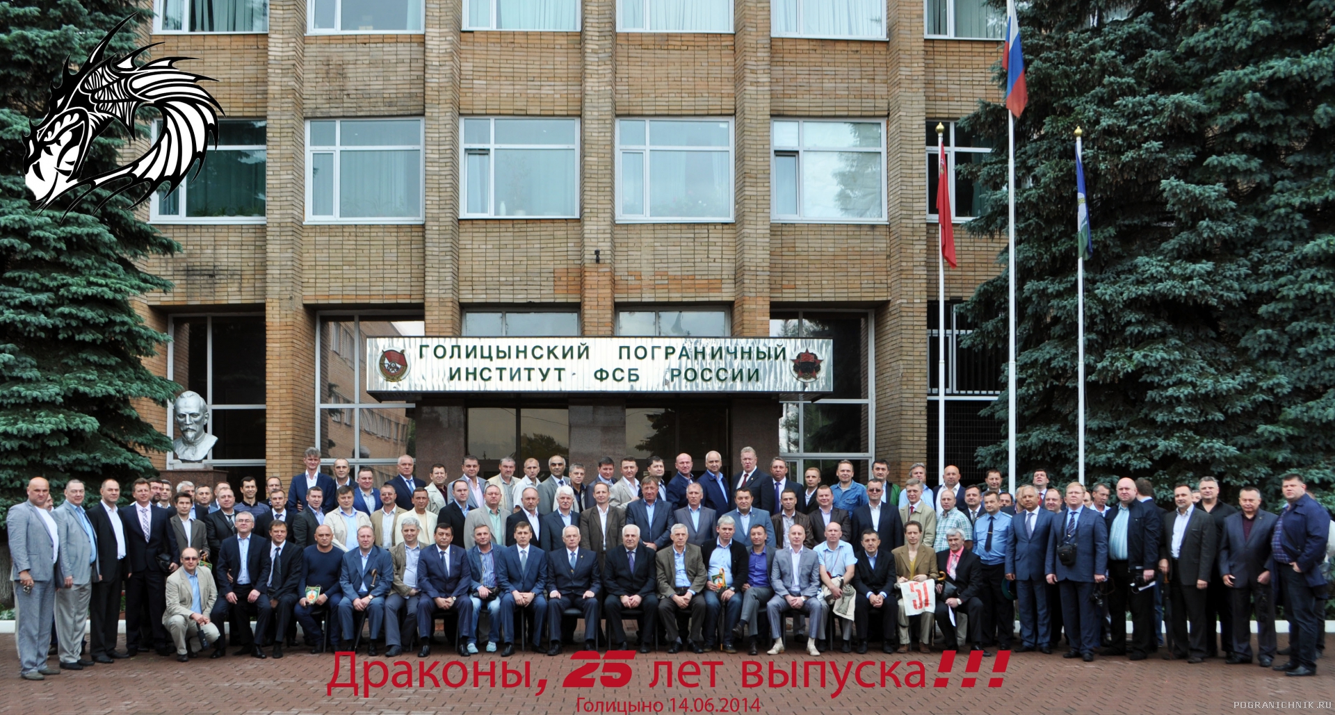 пограничный институт фсб в москве