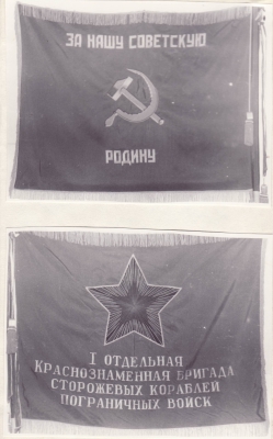Боевое знамя Кувшинской бригады