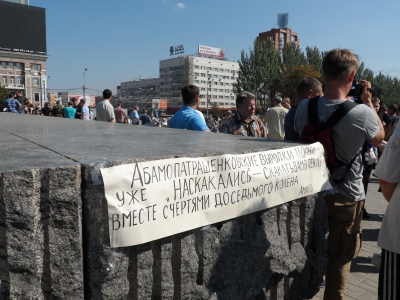 Донецк.Новороссия. Митинг 24.08.2014