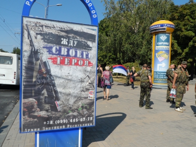 Донецк.Новороссия. Митинг 24.08.2014