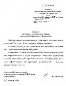 санаторий__Владивосток__1.jpg