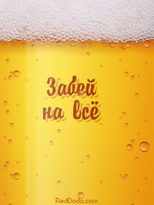 beer240x320.gif