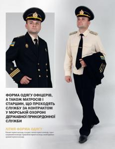 uniform_dpsu_4.jpg